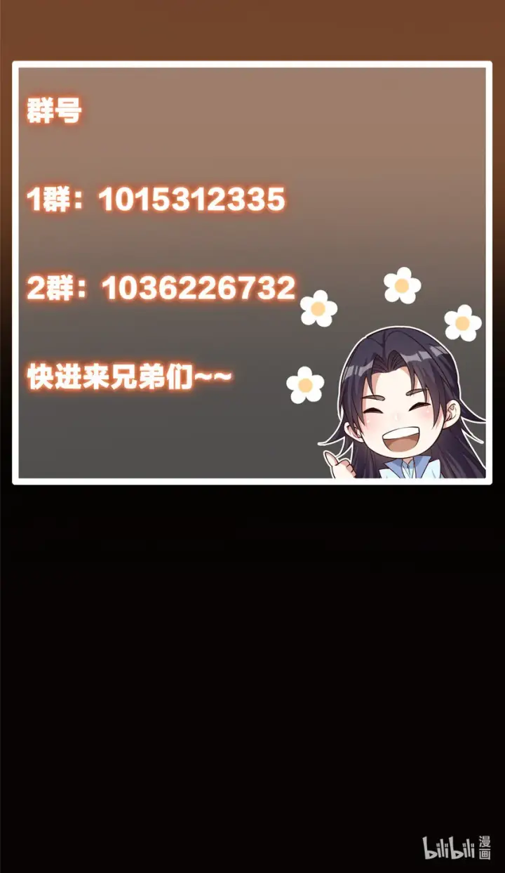 《掌门低调点》130 有点意思图52