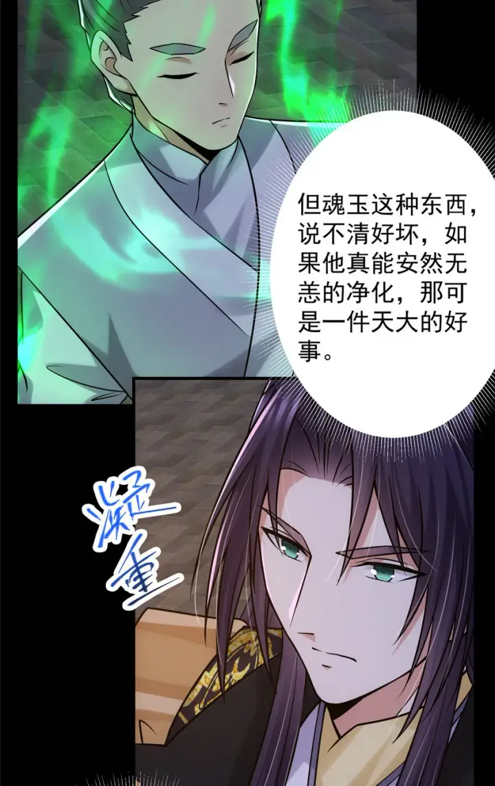 《掌门低调点》130 有点意思图8