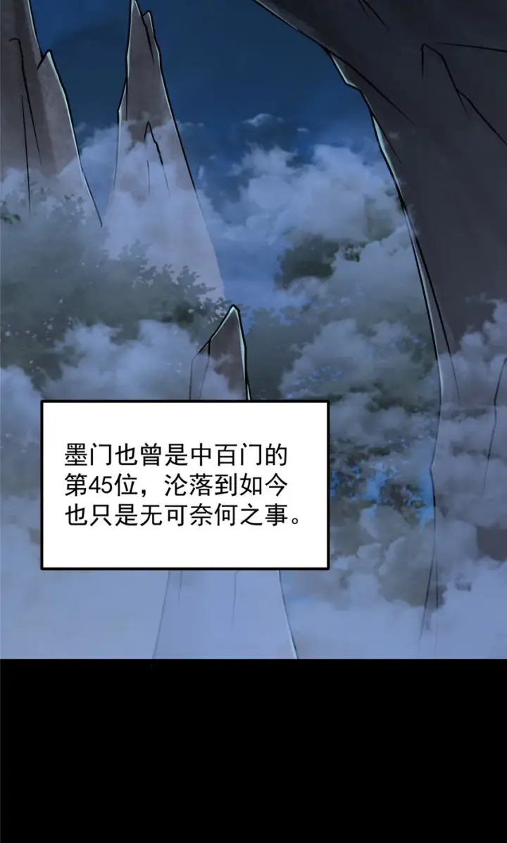 《掌门低调点》131 好戏开场图13