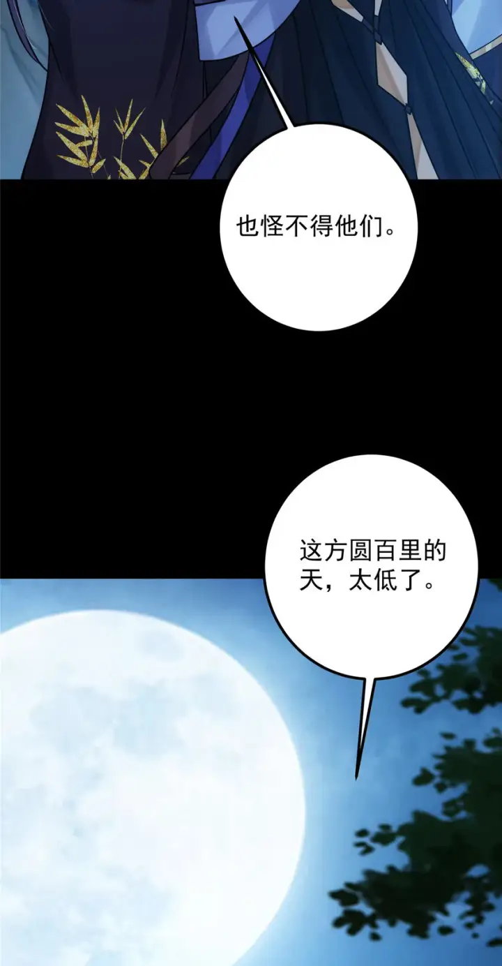 《掌门低调点》131 好戏开场图17