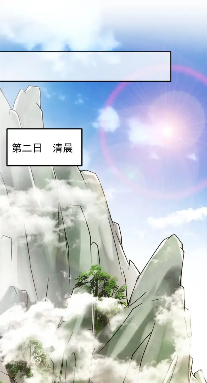 《掌门低调点》131 好戏开场图19