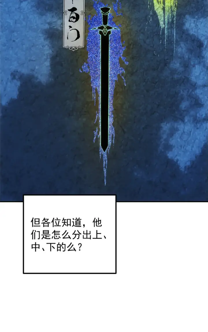 《掌门低调点》131 好戏开场图35