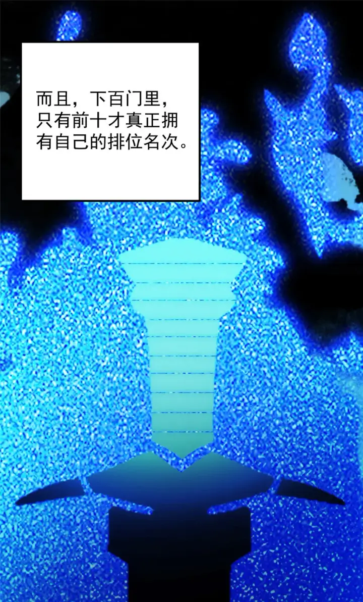 《掌门低调点》131 好戏开场图44