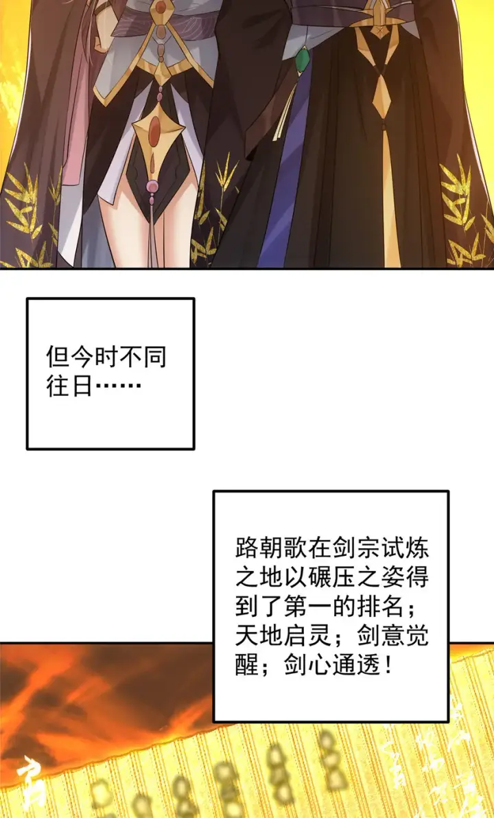 《掌门低调点》131 好戏开场图48