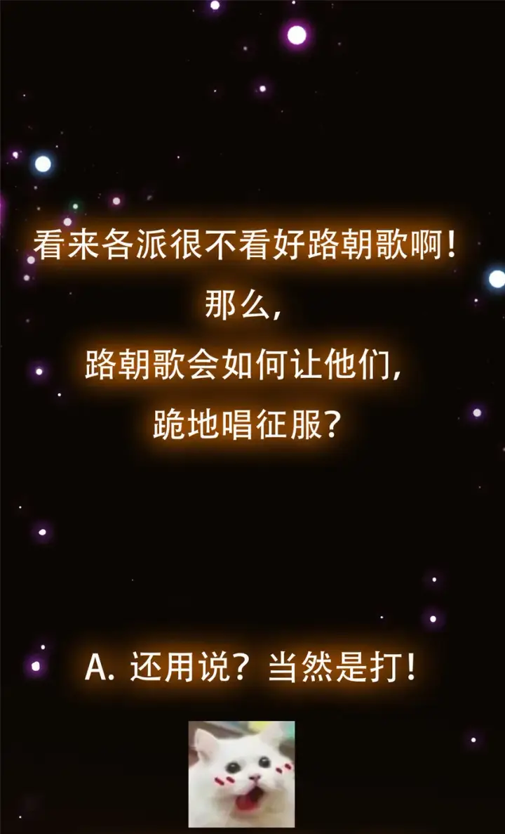 《掌门低调点》131 好戏开场图53
