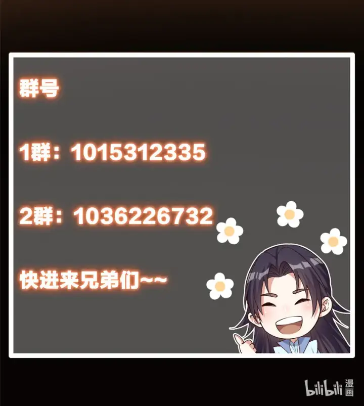 《掌门低调点》131 好戏开场图56