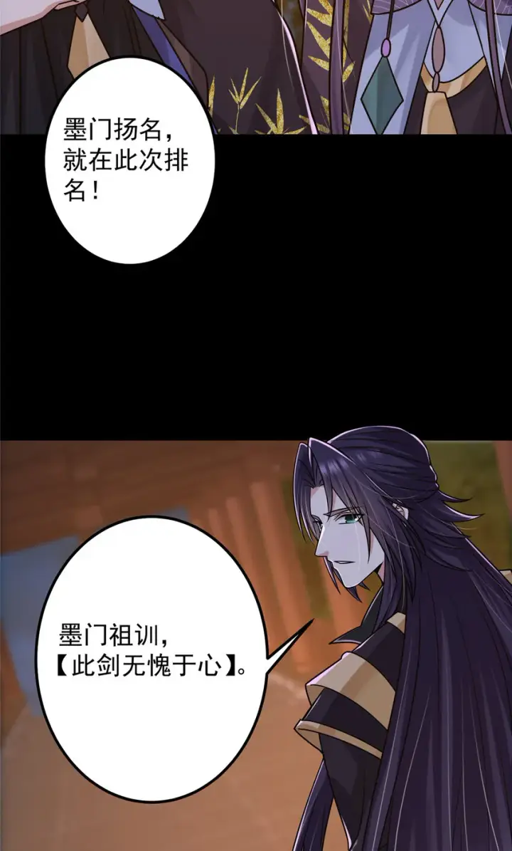 《掌门低调点》131 好戏开场图7