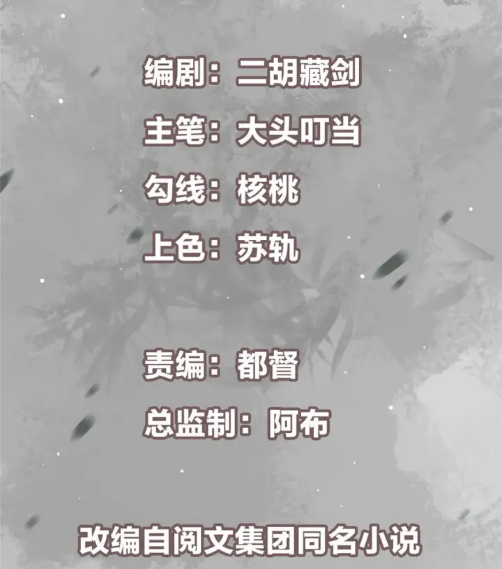 《掌门低调点》132 问剑墨门的天骄们！图2