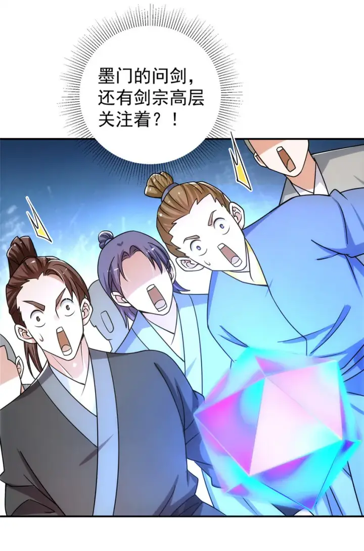 《掌门低调点》132 问剑墨门的天骄们！图22