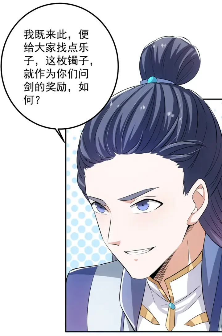 《掌门低调点》132 问剑墨门的天骄们！图27