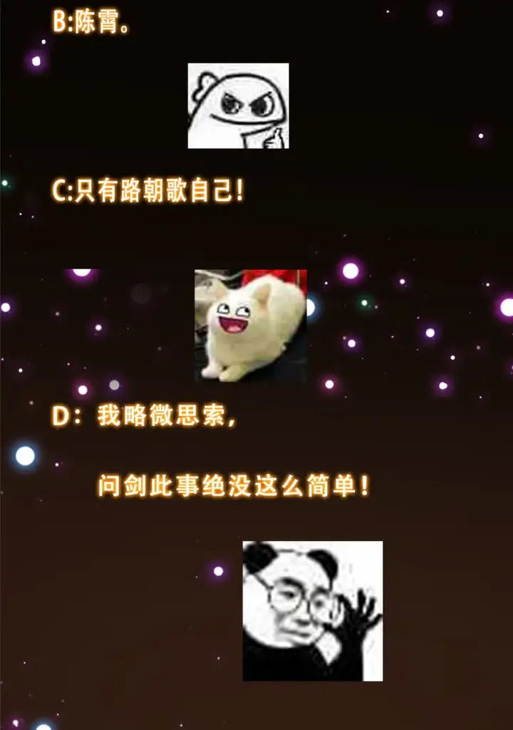 《掌门低调点》132 问剑墨门的天骄们！图47