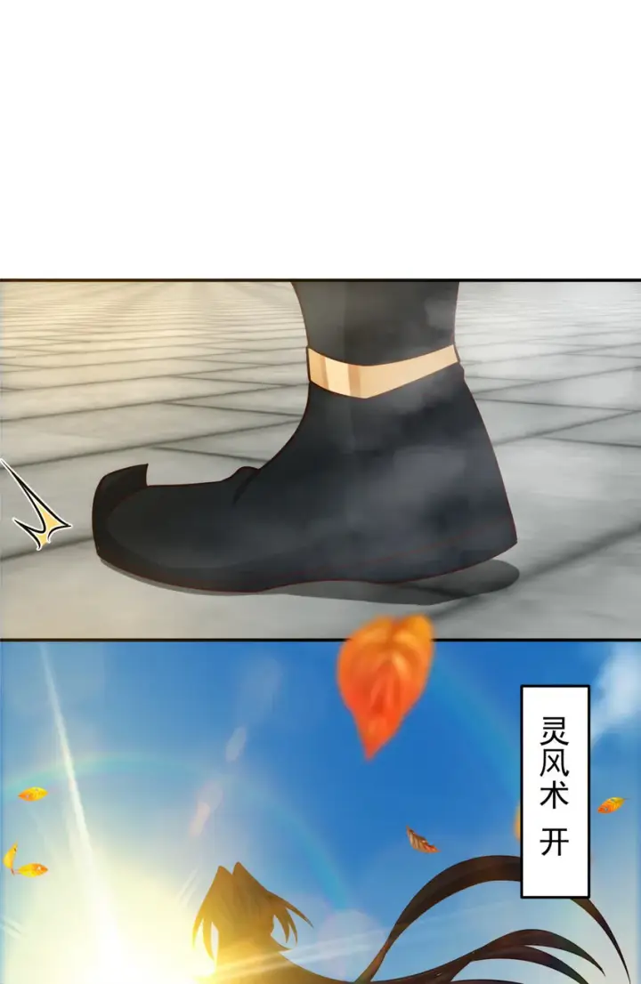 《掌门低调点》133 路朝歌的大机缘图15