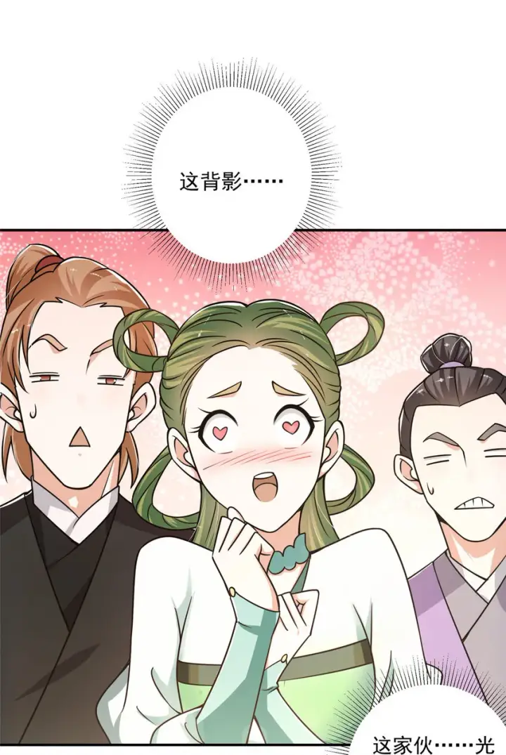 《掌门低调点》133 路朝歌的大机缘图17