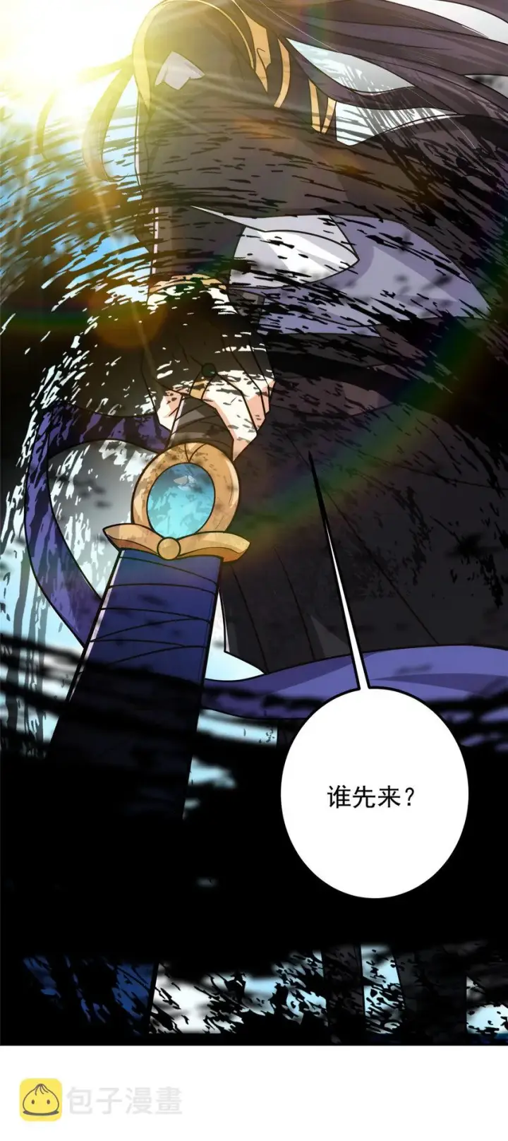 《掌门低调点》133 路朝歌的大机缘图27
