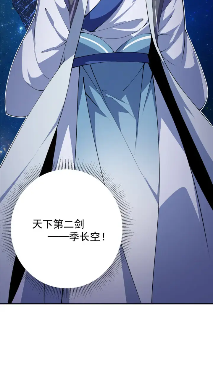 《掌门低调点》133 路朝歌的大机缘图41