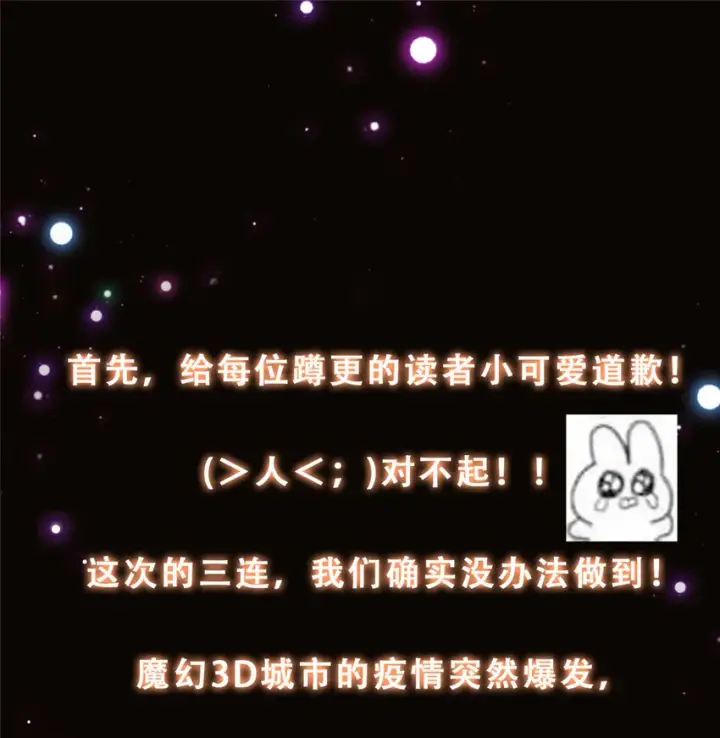 《掌门低调点》133 路朝歌的大机缘图42