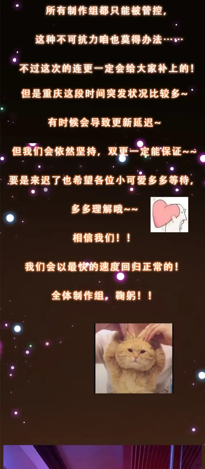 《掌门低调点》133 路朝歌的大机缘图43