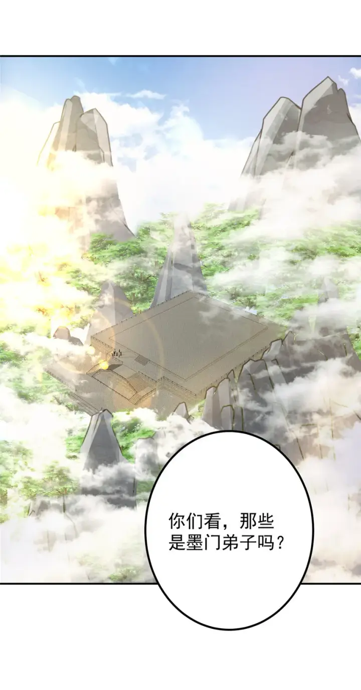 《掌门低调点》133 路朝歌的大机缘图6