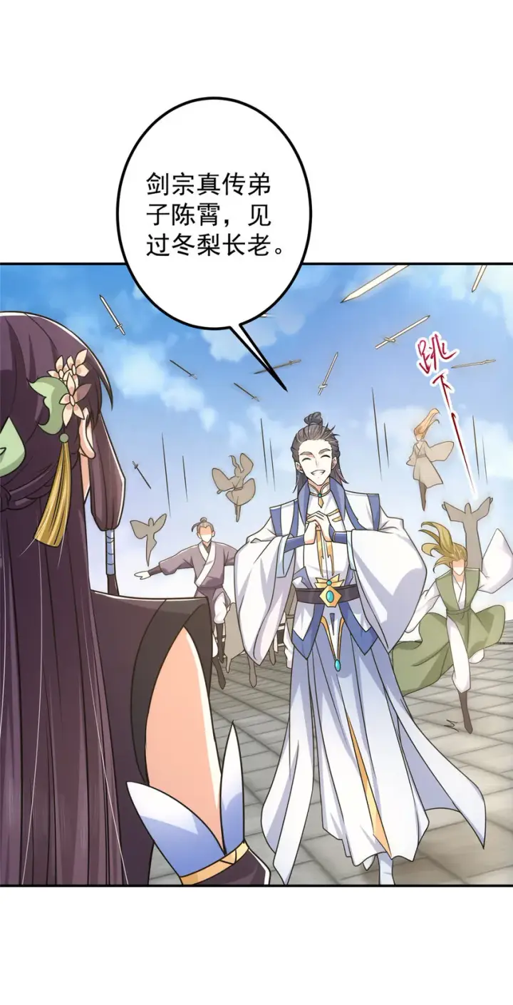 《掌门低调点》133 路朝歌的大机缘图9