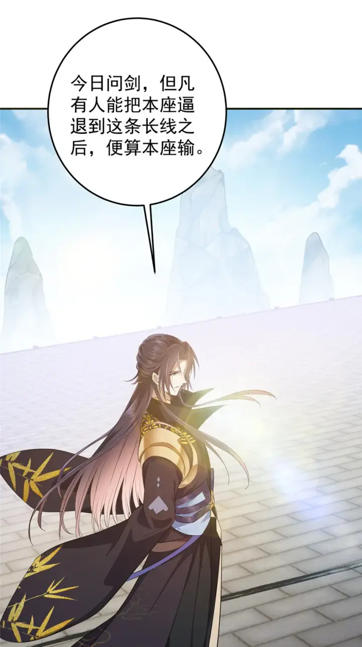《掌门低调点》134 一眼压众生！图18