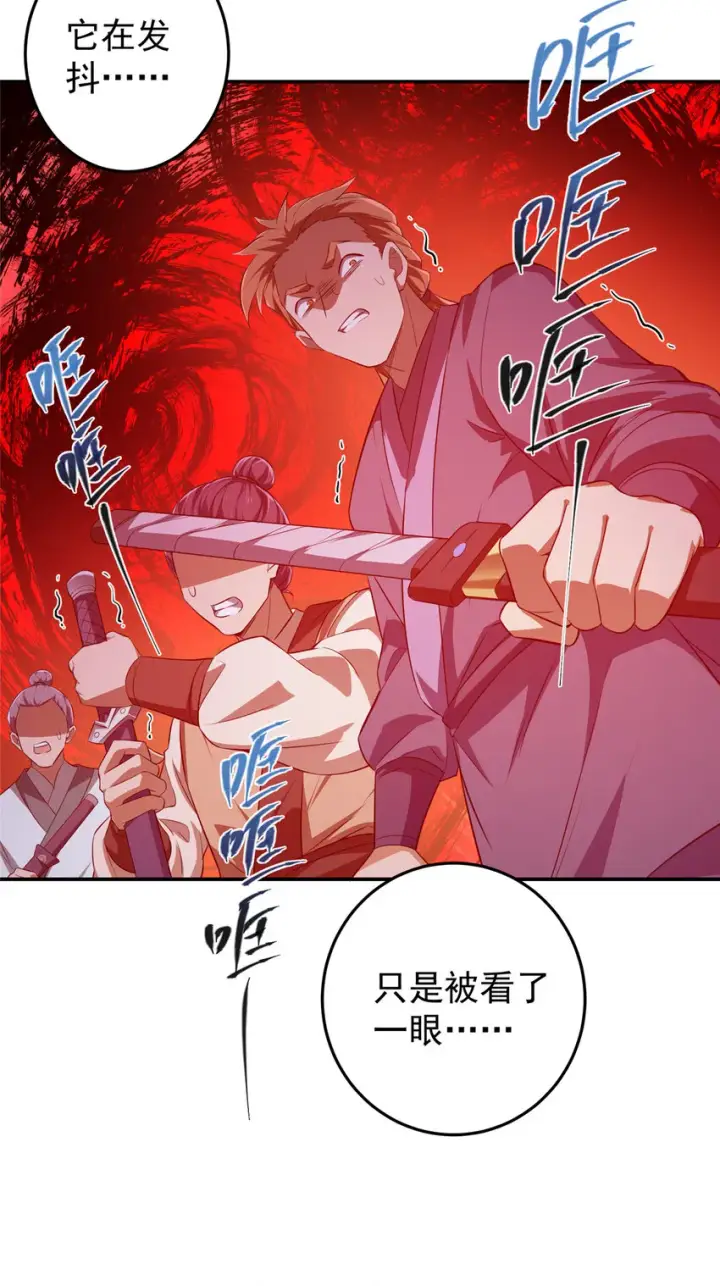 《掌门低调点》134 一眼压众生！图24
