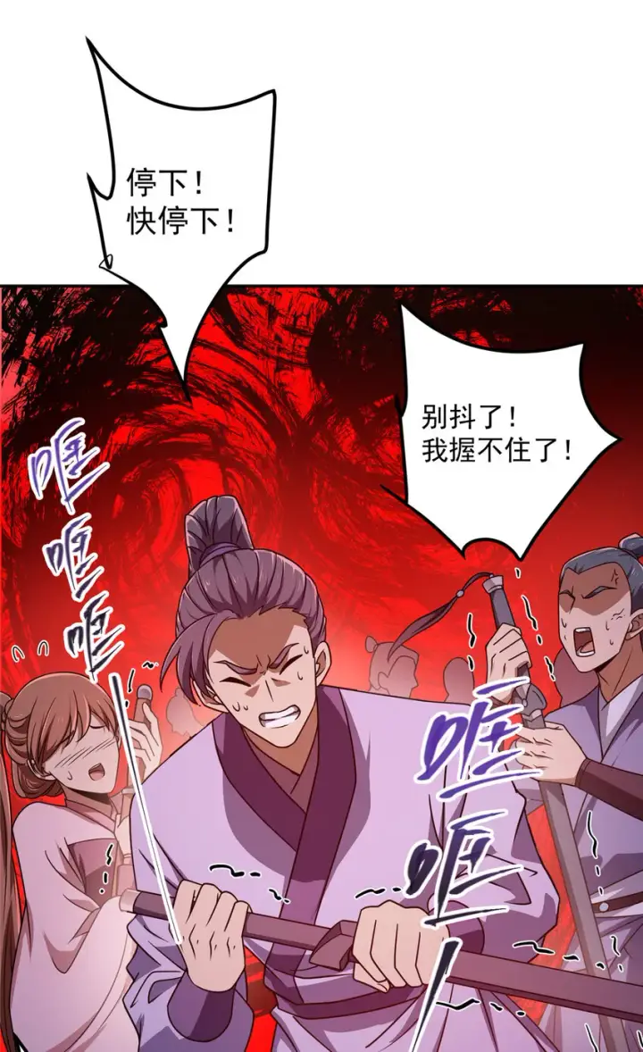 《掌门低调点》134 一眼压众生！图29