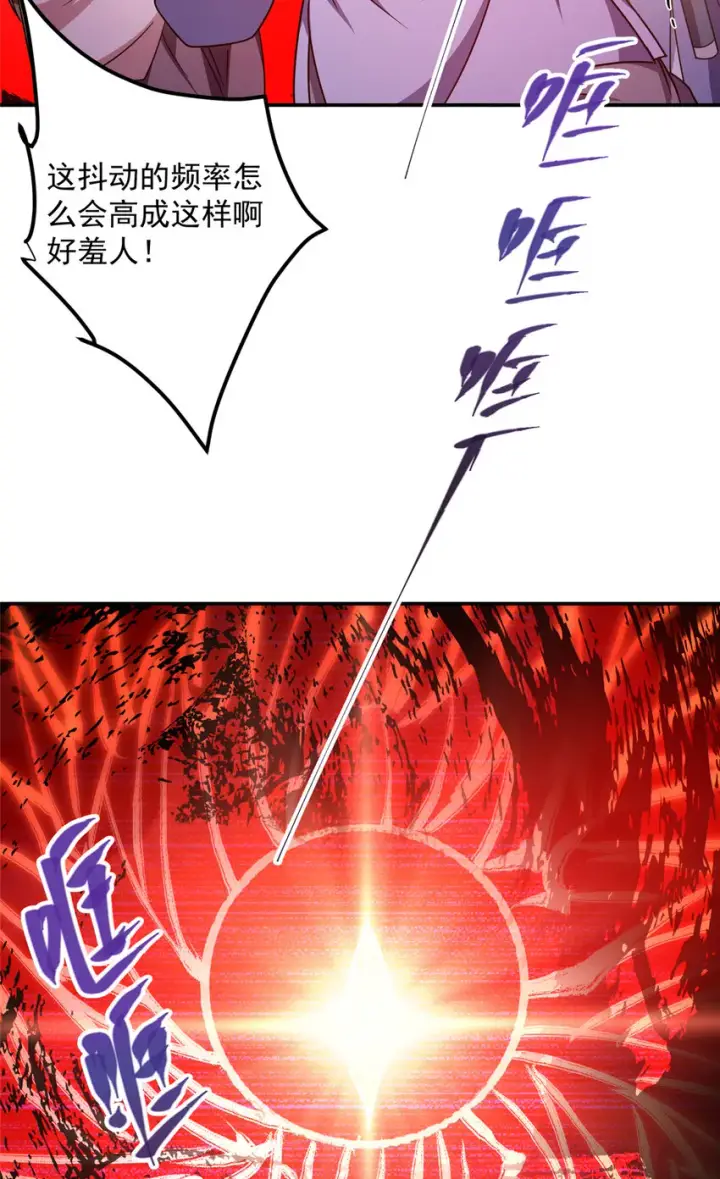 《掌门低调点》134 一眼压众生！图30