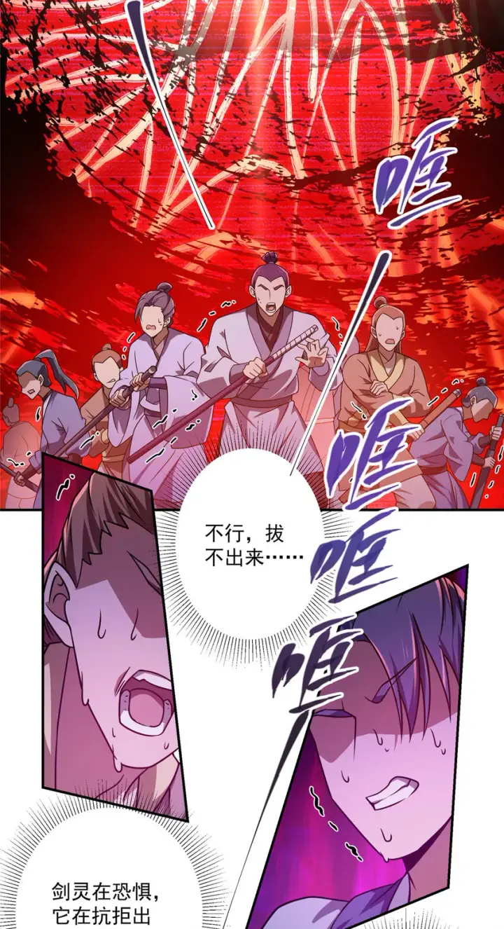 《掌门低调点》134 一眼压众生！图31