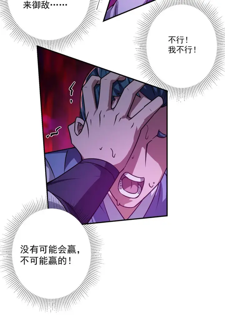 《掌门低调点》134 一眼压众生！图32