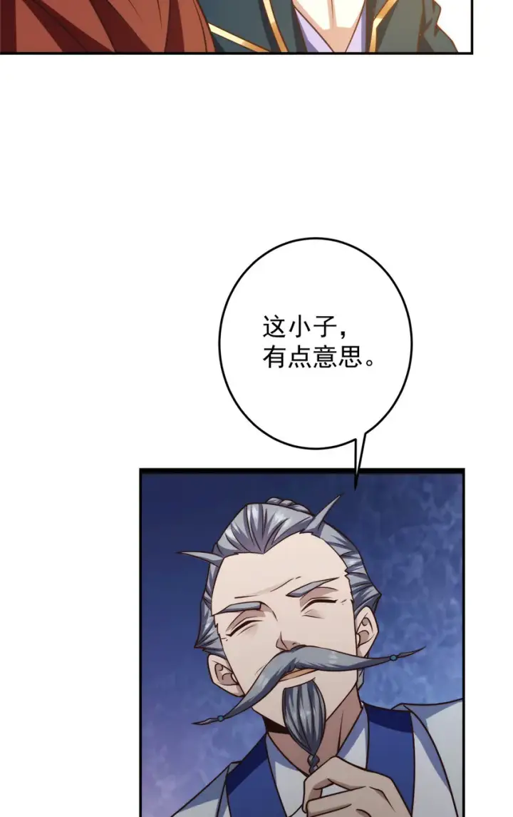 《掌门低调点》134 一眼压众生！图35
