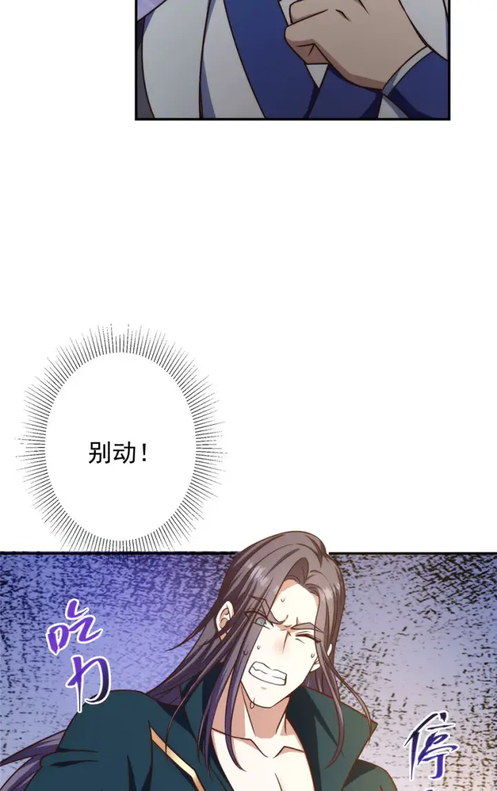 《掌门低调点》134 一眼压众生！图36