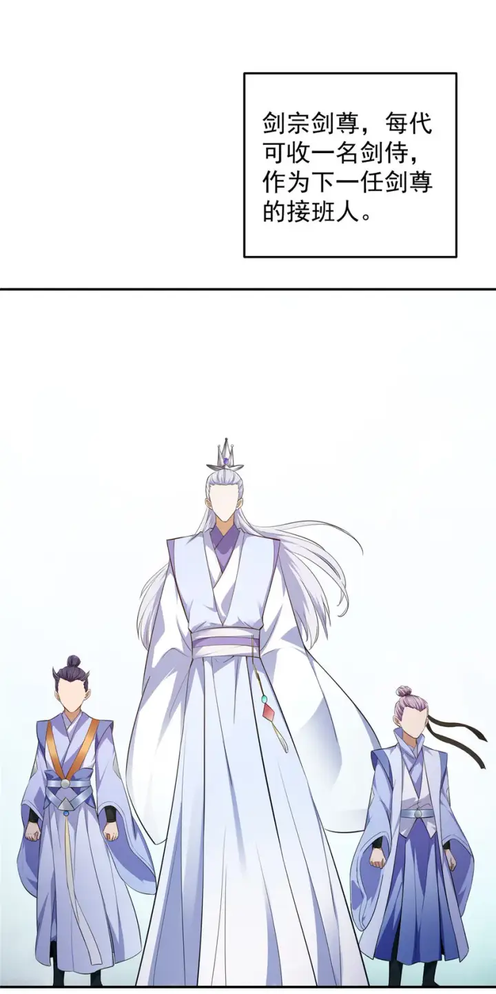 《掌门低调点》134 一眼压众生！图4