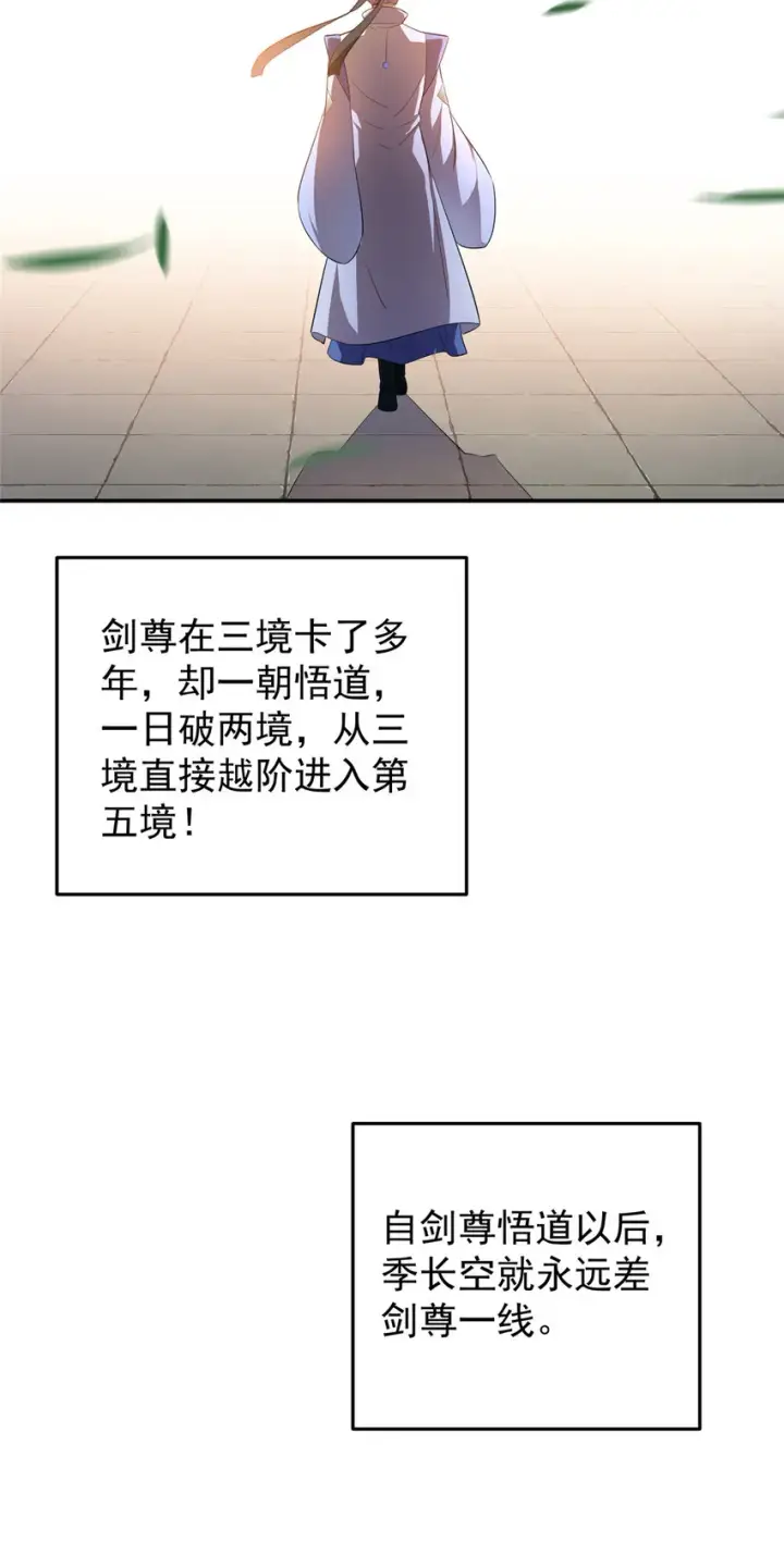 《掌门低调点》134 一眼压众生！图8