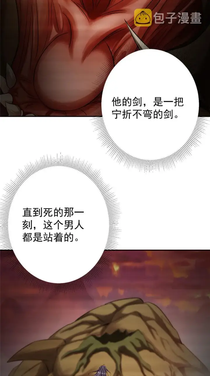 《掌门低调点》135 狂拽炫酷图15