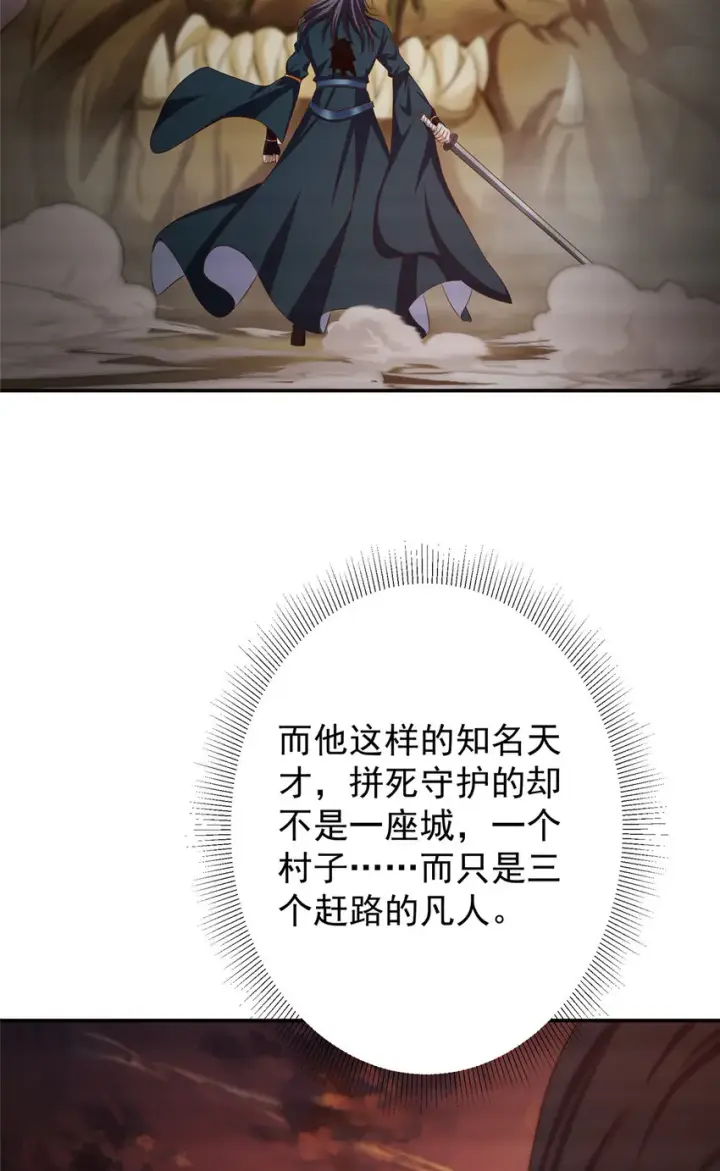 《掌门低调点》135 狂拽炫酷图16