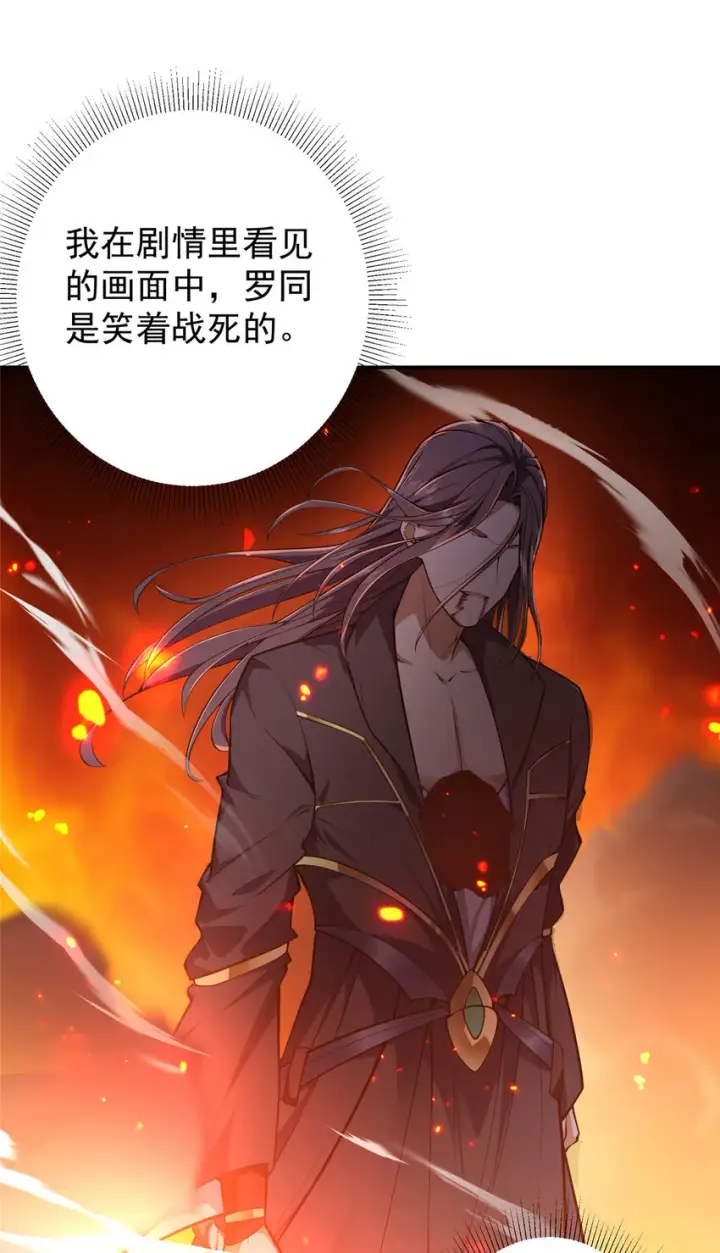 《掌门低调点》135 狂拽炫酷图19