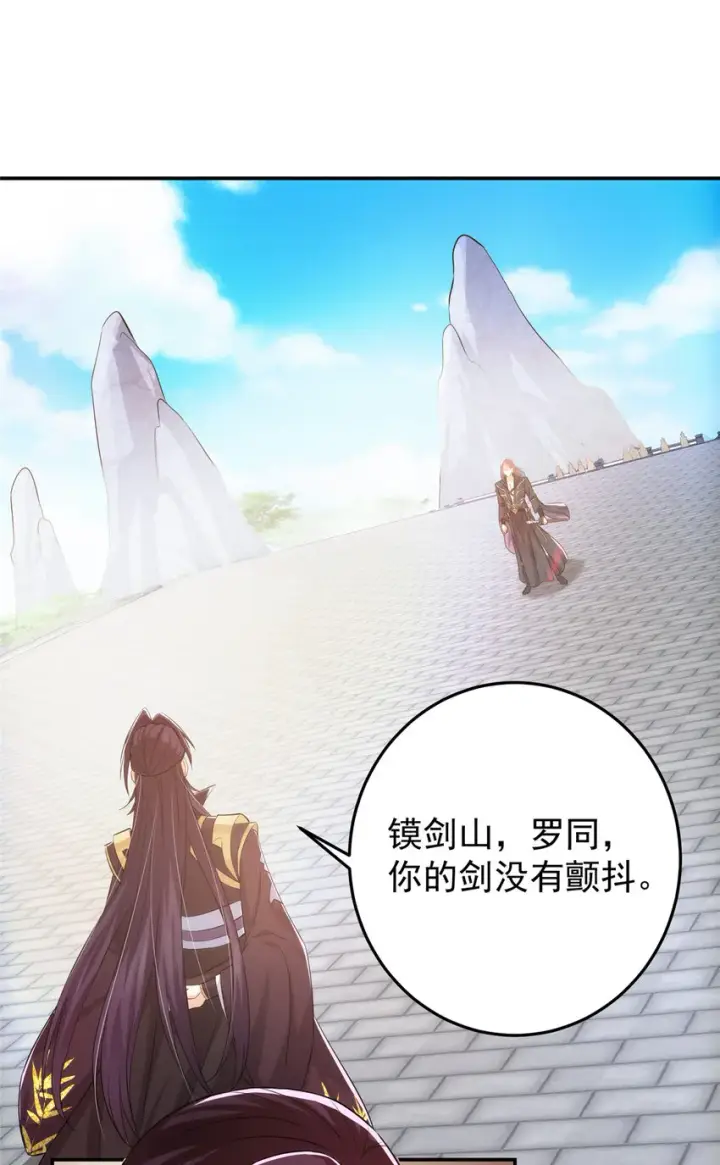 《掌门低调点》135 狂拽炫酷图4