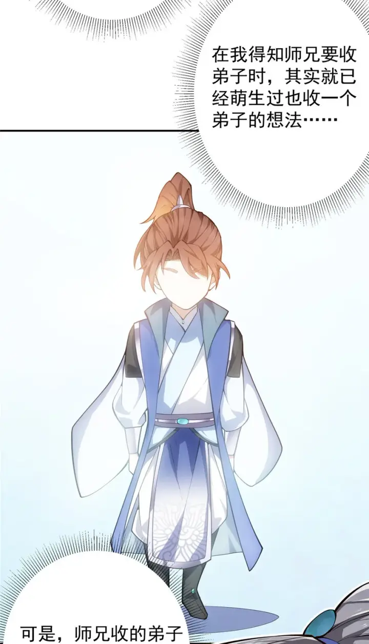 《掌门低调点》135 狂拽炫酷图41