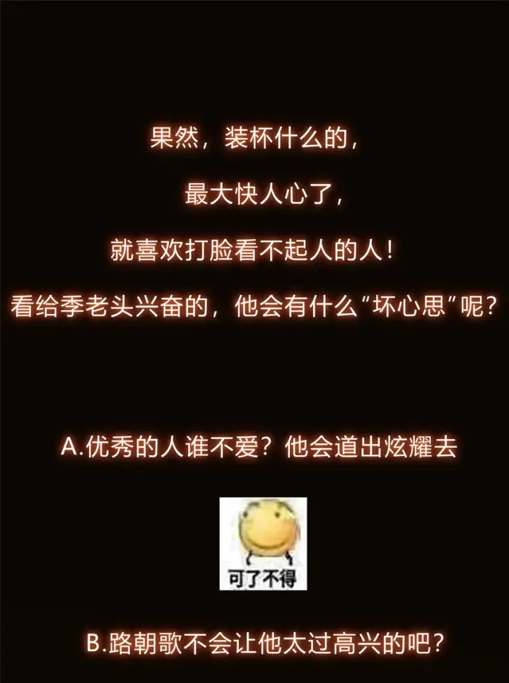 《掌门低调点》135 狂拽炫酷图46
