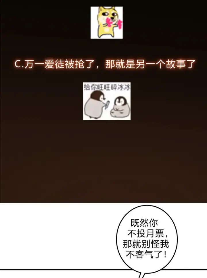 《掌门低调点》135 狂拽炫酷图47