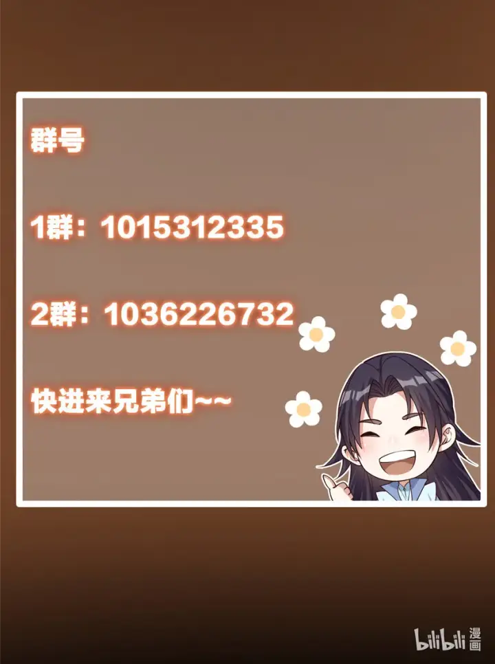 《掌门低调点》135 狂拽炫酷图49
