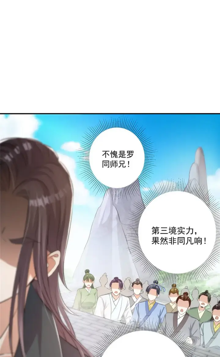《掌门低调点》135 狂拽炫酷图6