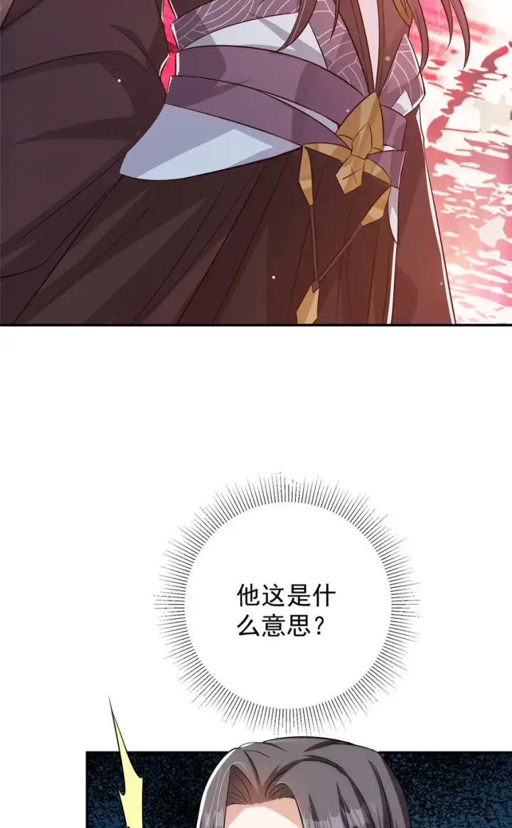《掌门低调点》135 狂拽炫酷图8