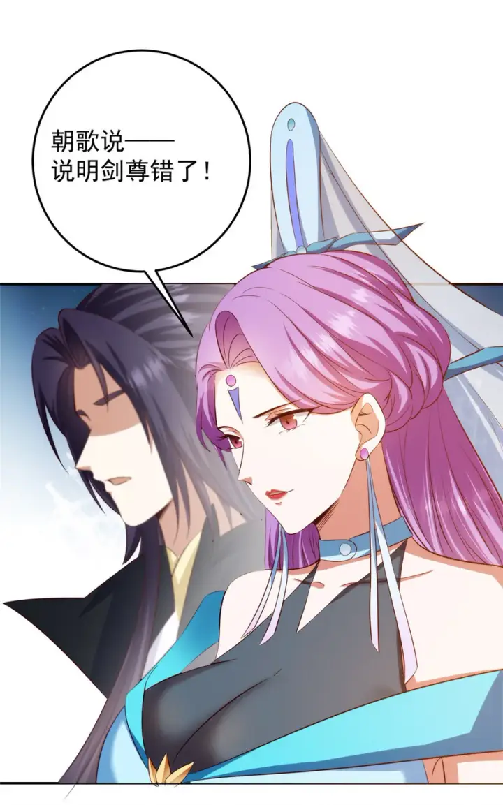 《掌门低调点》136 自谦为何物？图11