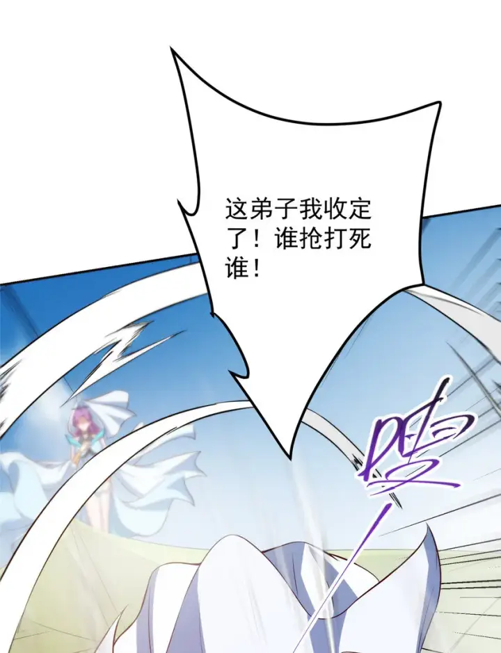 《掌门低调点》136 自谦为何物？图14