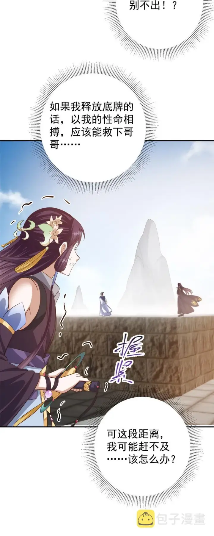 《掌门低调点》136 自谦为何物？图25