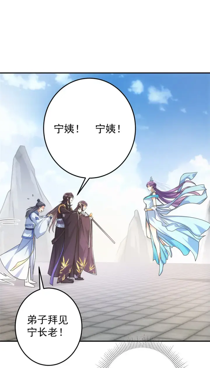 《掌门低调点》136 自谦为何物？图27