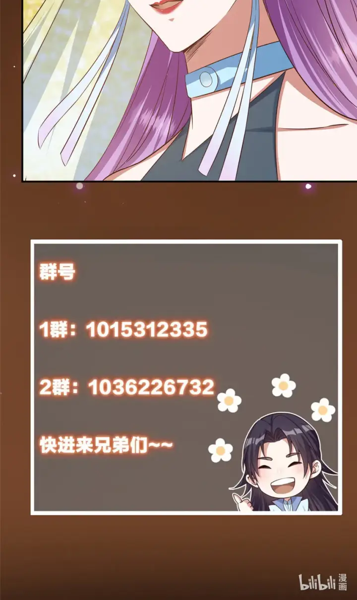 《掌门低调点》136 自谦为何物？图46
