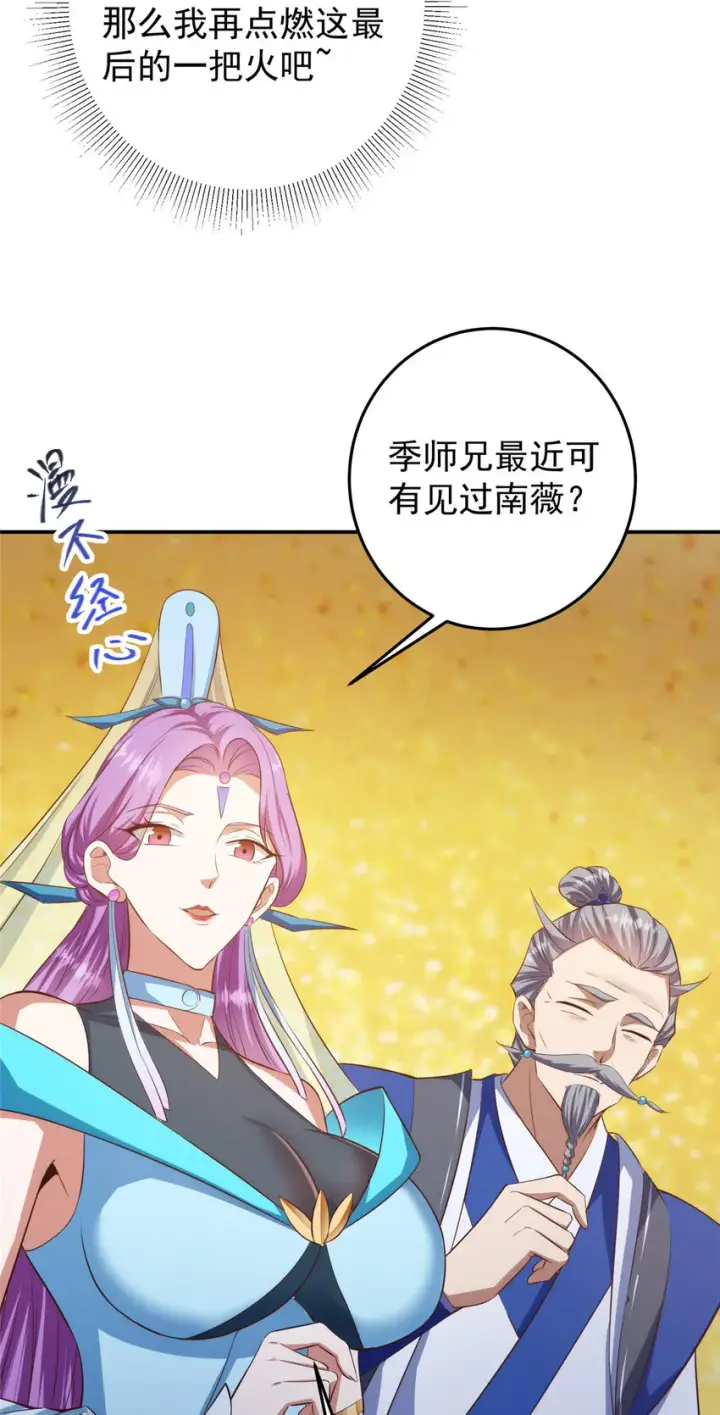 《掌门低调点》136 自谦为何物？图5