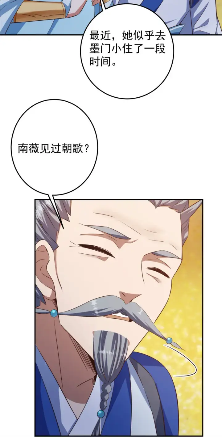 《掌门低调点》136 自谦为何物？图6